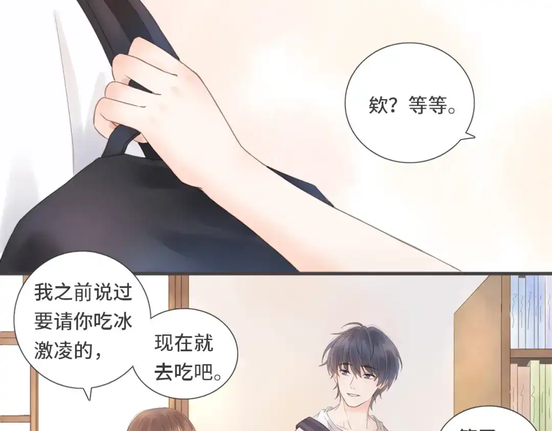 《你与我相似》第16话 原来如此 第44页