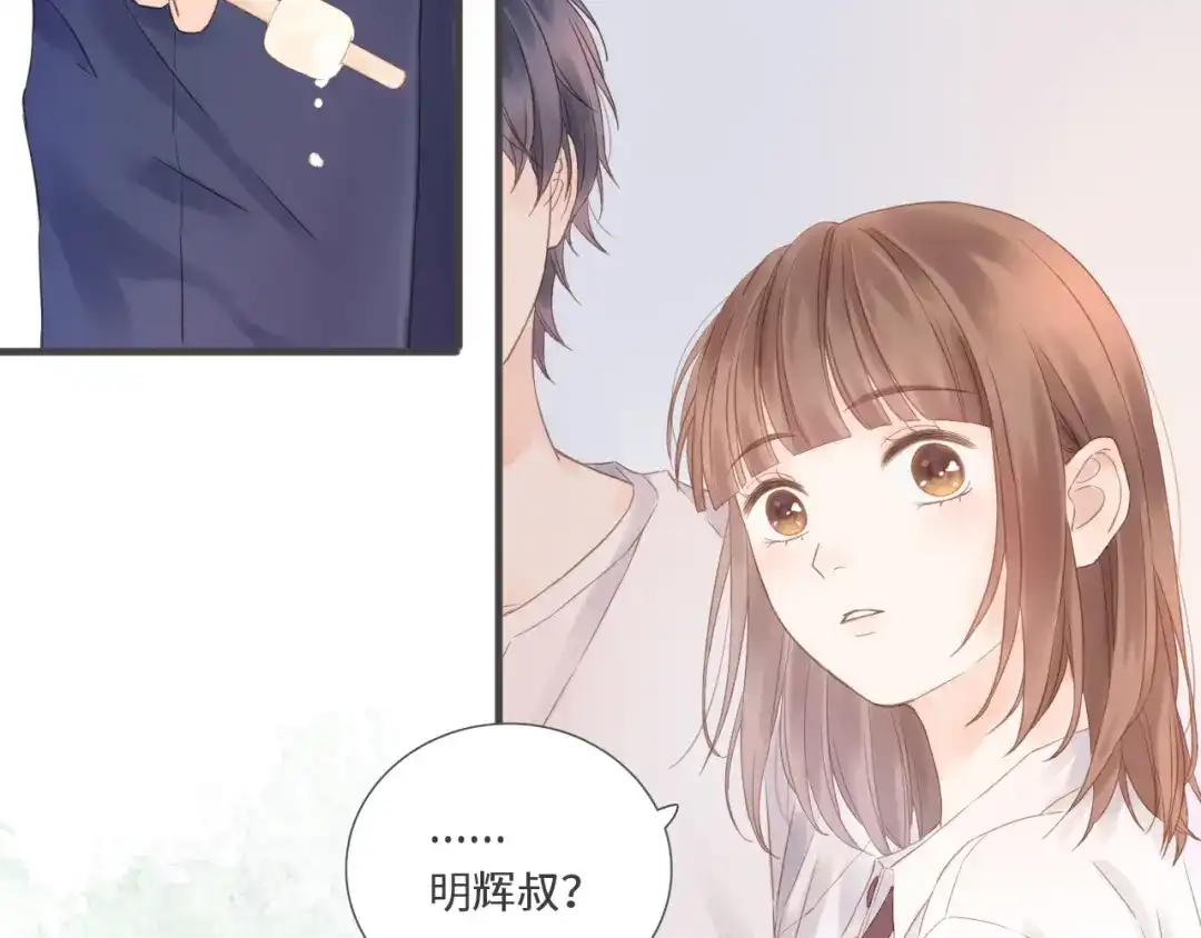 《你与我相似》第16话 原来如此 第62页
