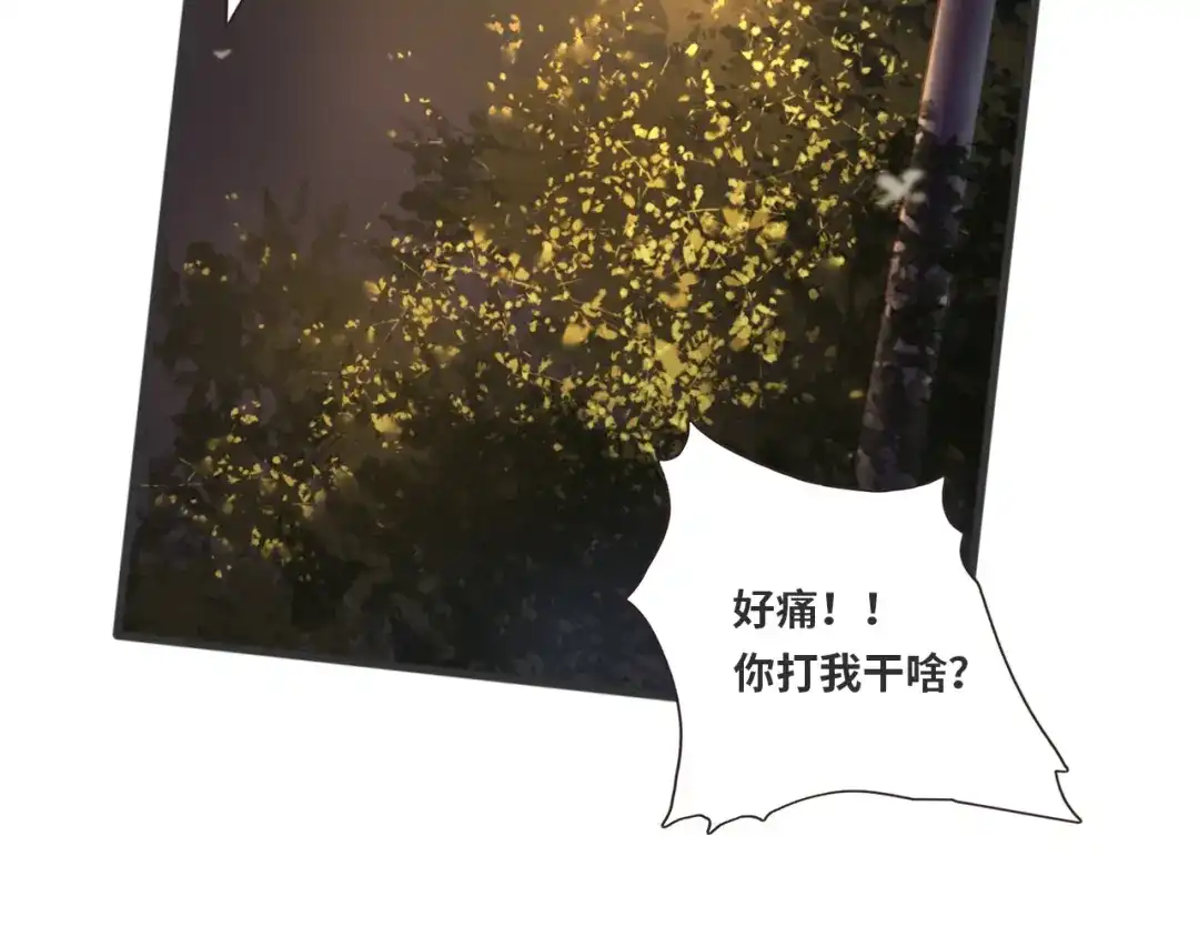 《你与我相似》第17话 转学吗？ 第74页