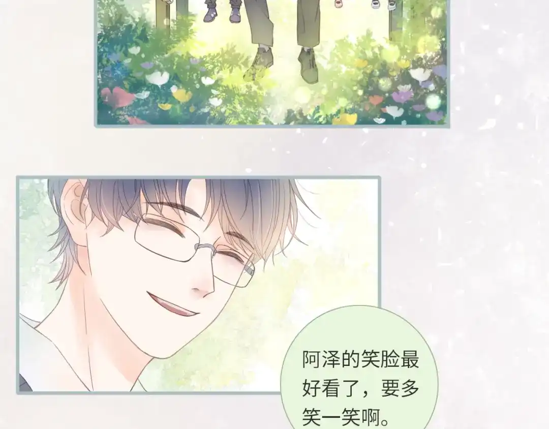 《你与我相似》第17话 转学吗？ 第44页