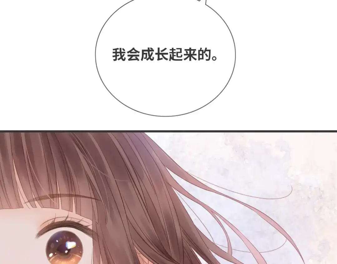 《你与我相似》第17话 转学吗？ 第65页