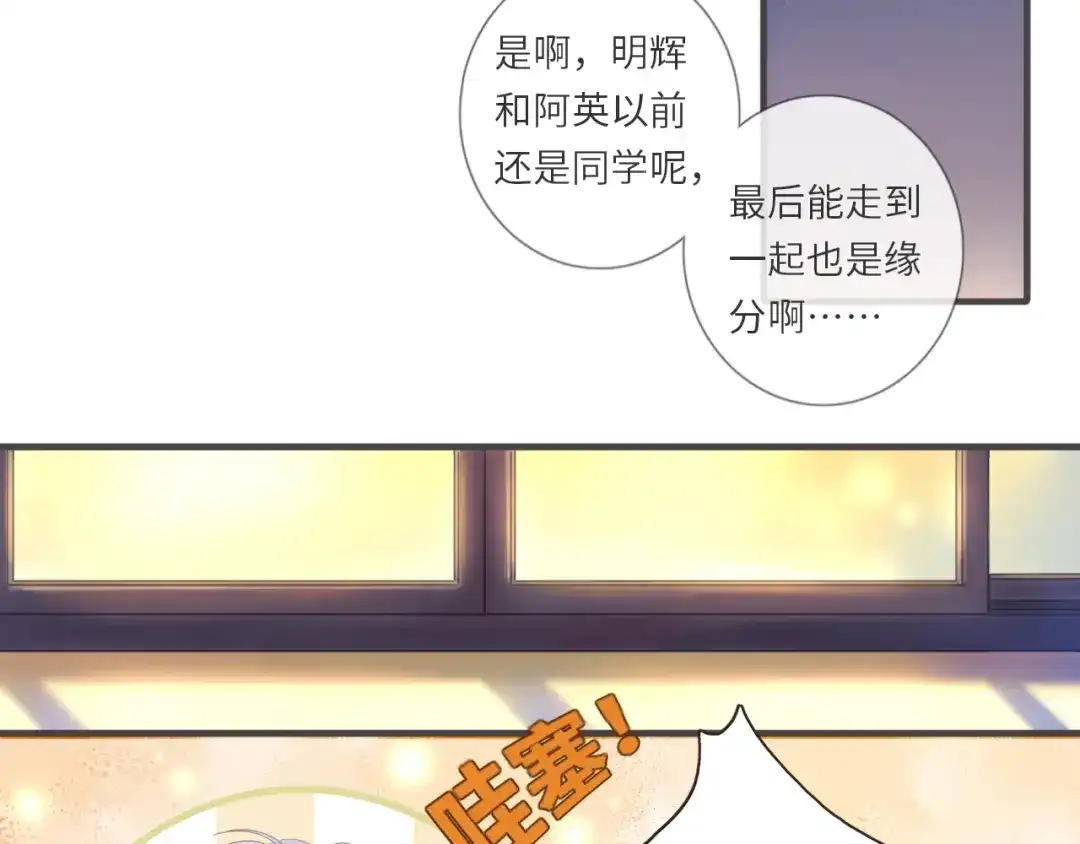《你与我相似》第17话 转学吗？ 第11页