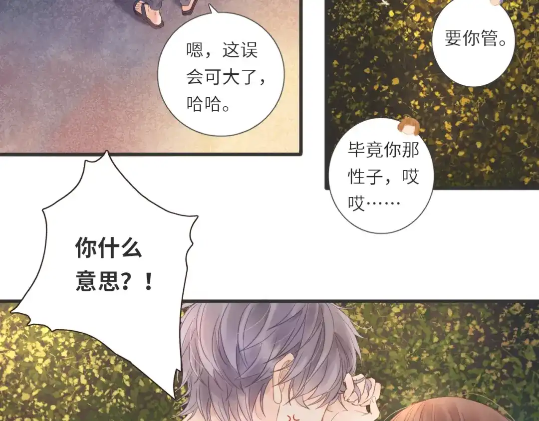 《你与我相似》第17话 转学吗？ 第59页