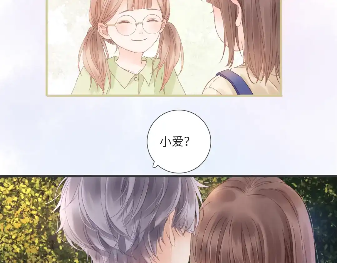 《你与我相似》第17话 转学吗？ 第69页
