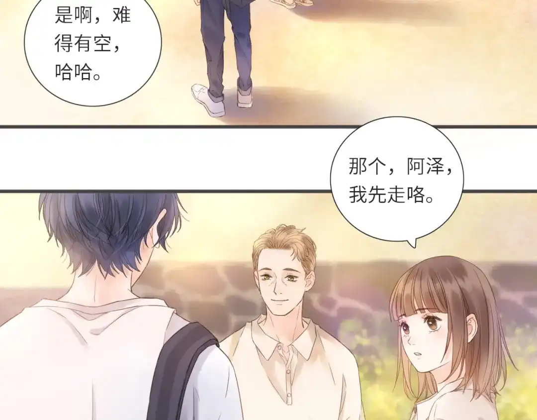 《你与我相似》第17话 转学吗？ 第5页