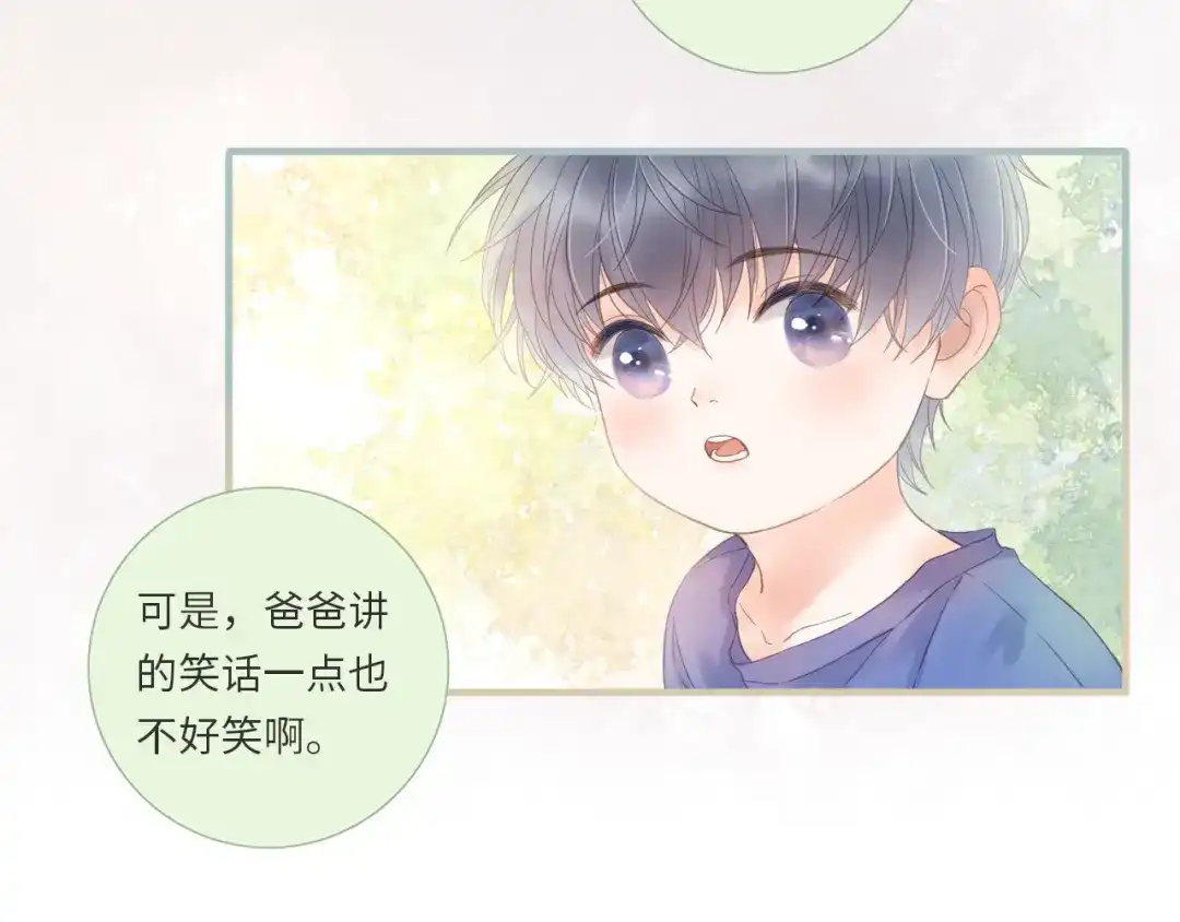 《你与我相似》第17话 转学吗？ 第45页