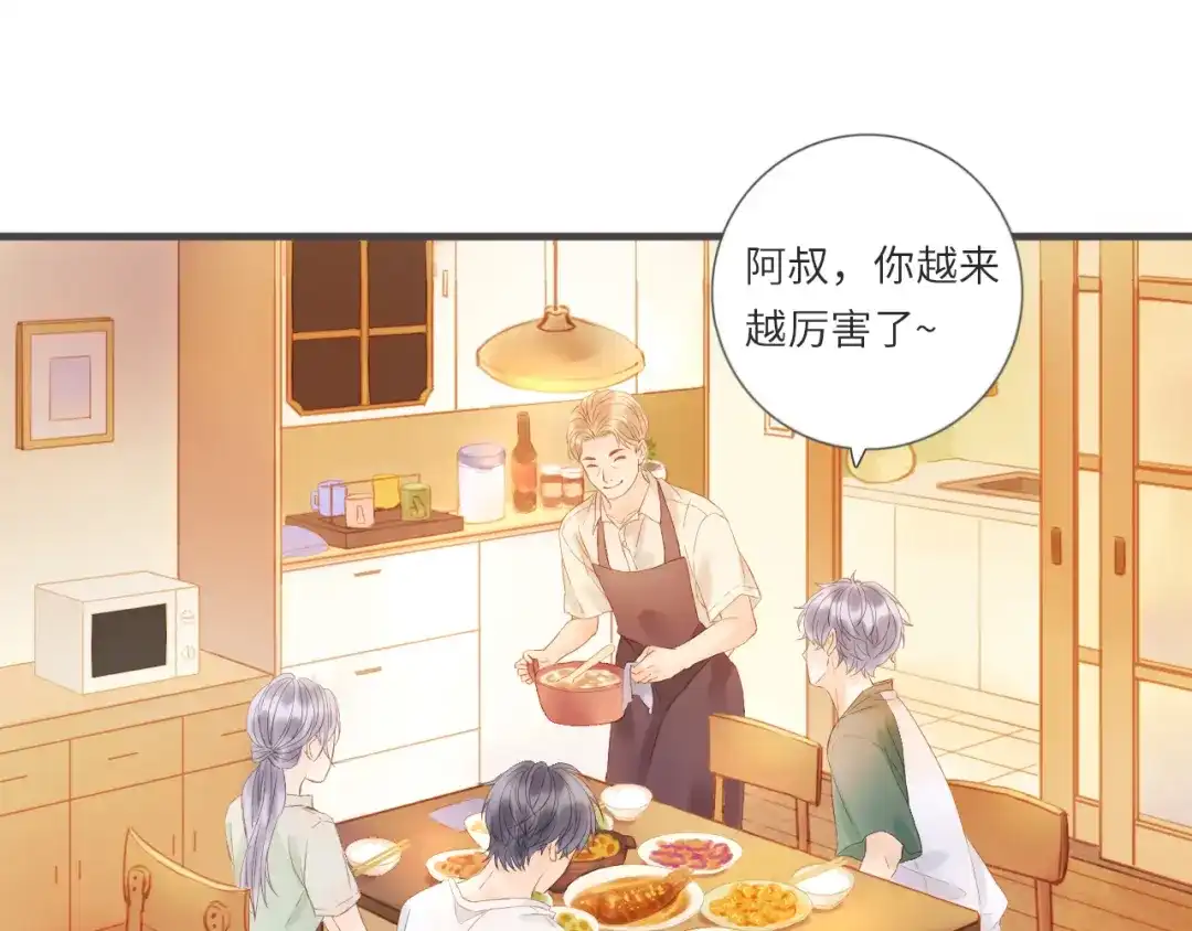 《你与我相似》第17话 转学吗？ 第15页