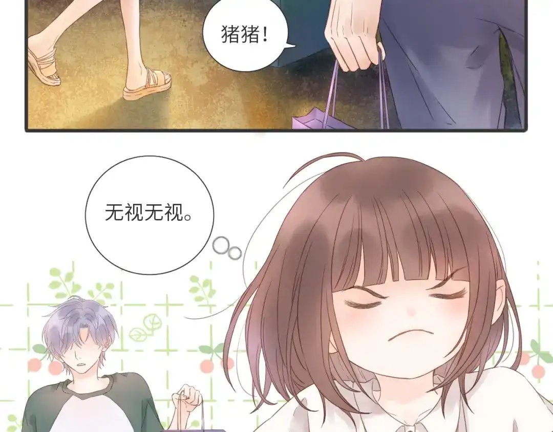 《你与我相似》第17话 转学吗？ 第54页