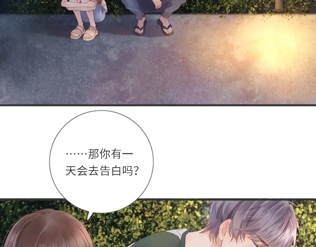 《你与我相似》第17话 转学吗？ 第76页
