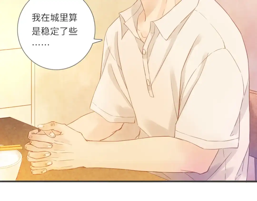 《你与我相似》第17话 转学吗？ 第29页