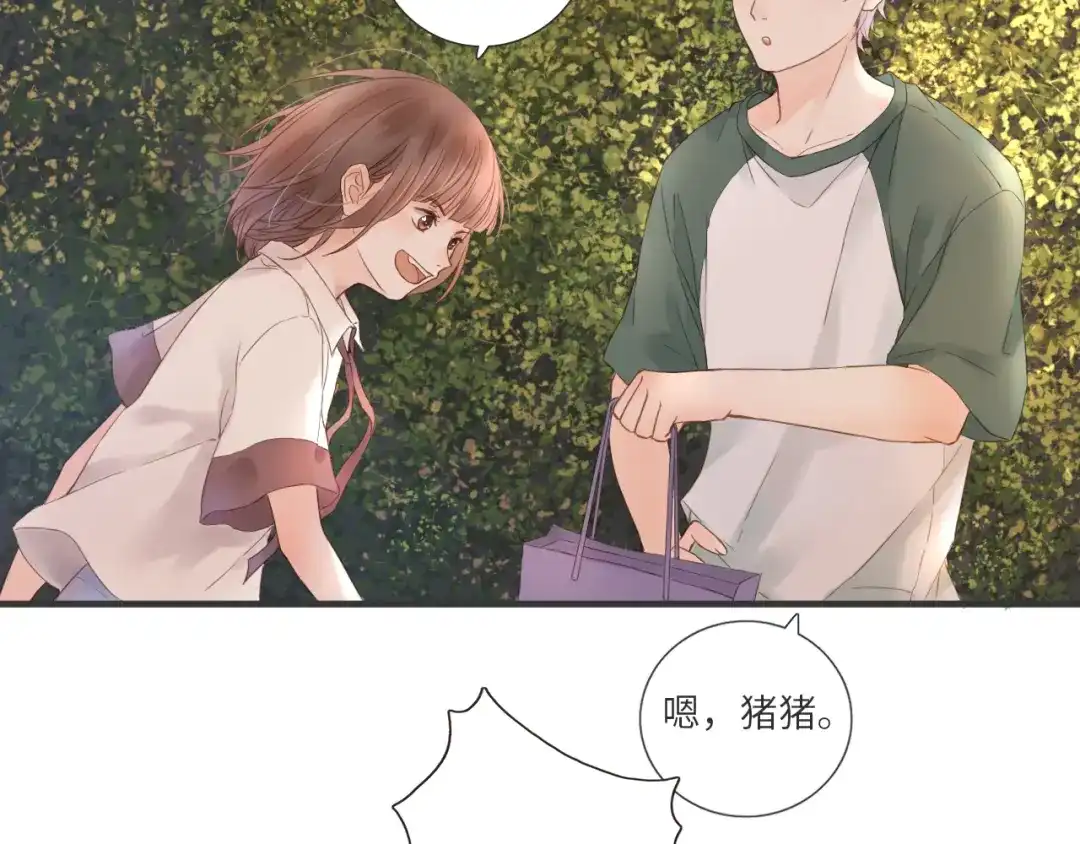 《你与我相似》第17话 转学吗？ 第56页