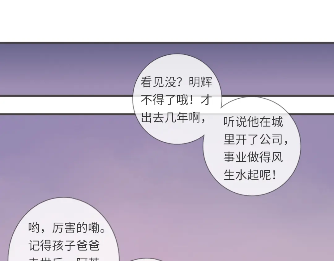 《你与我相似》第17话 转学吗？ 第9页