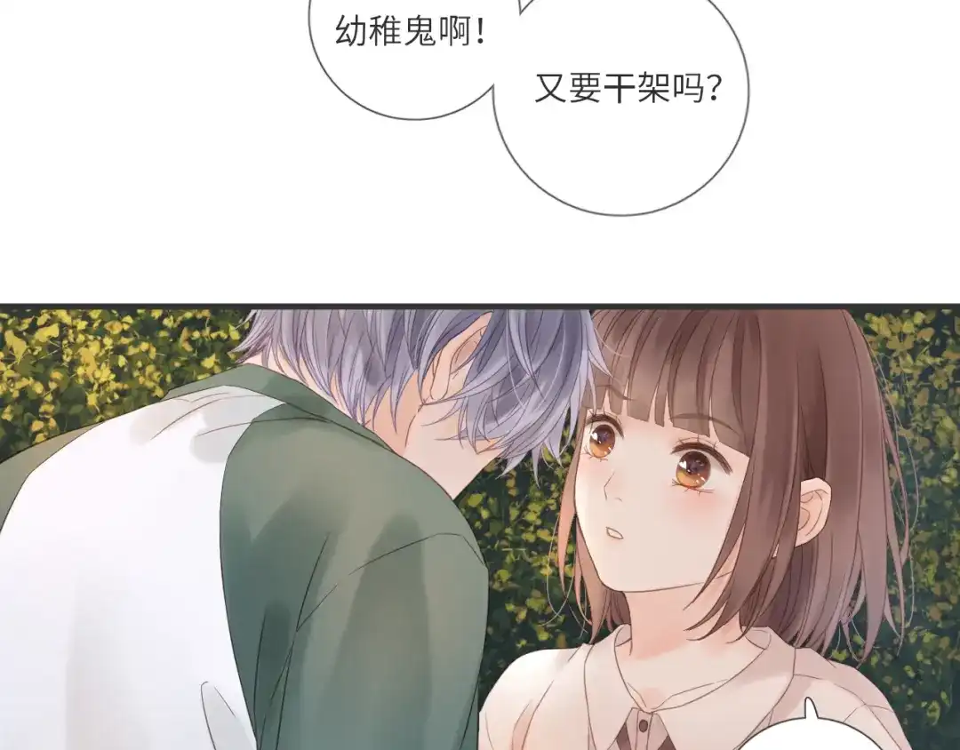 《你与我相似》第17话 转学吗？ 第61页