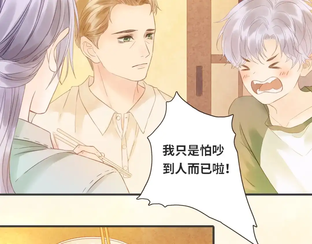 《你与我相似》第17话 转学吗？ 第27页