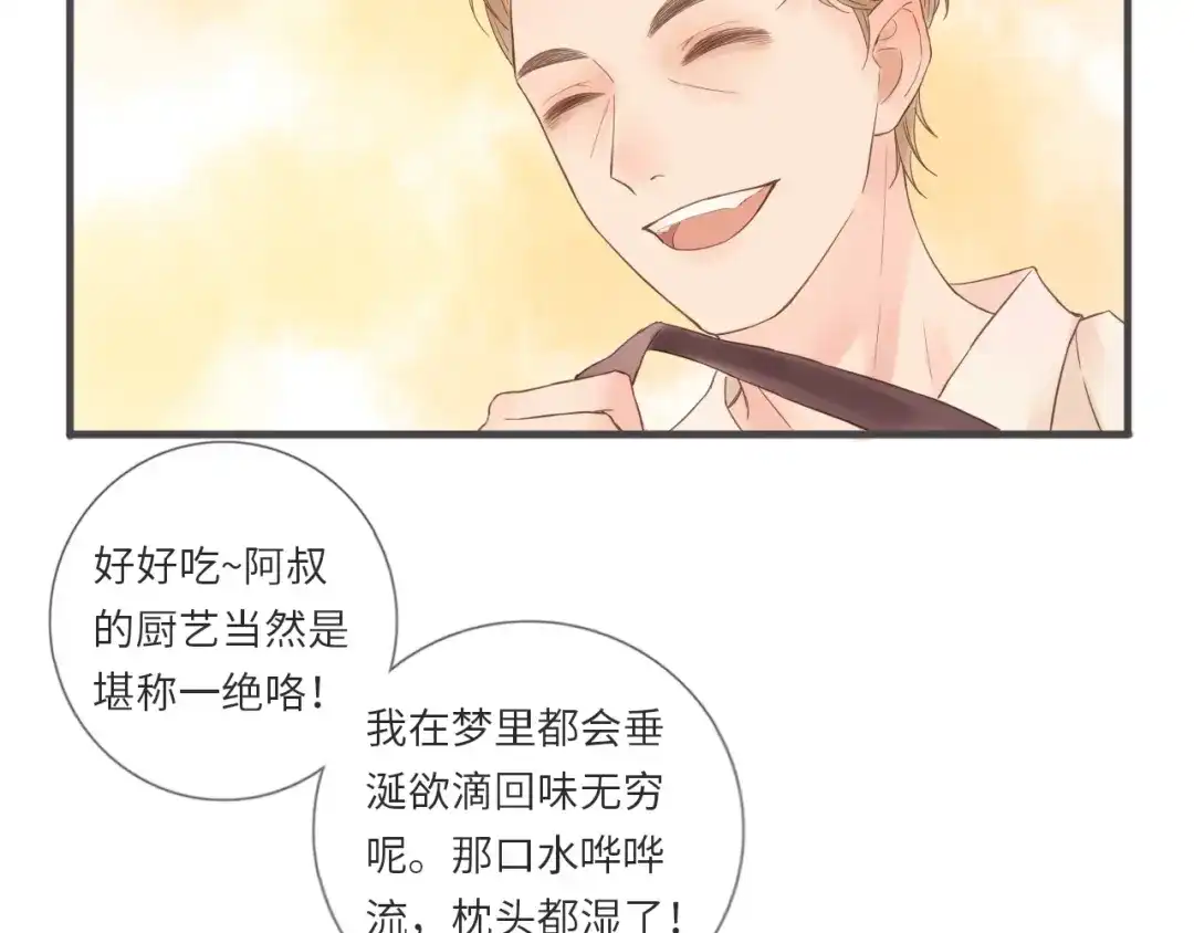 《你与我相似》第17话 转学吗？ 第17页