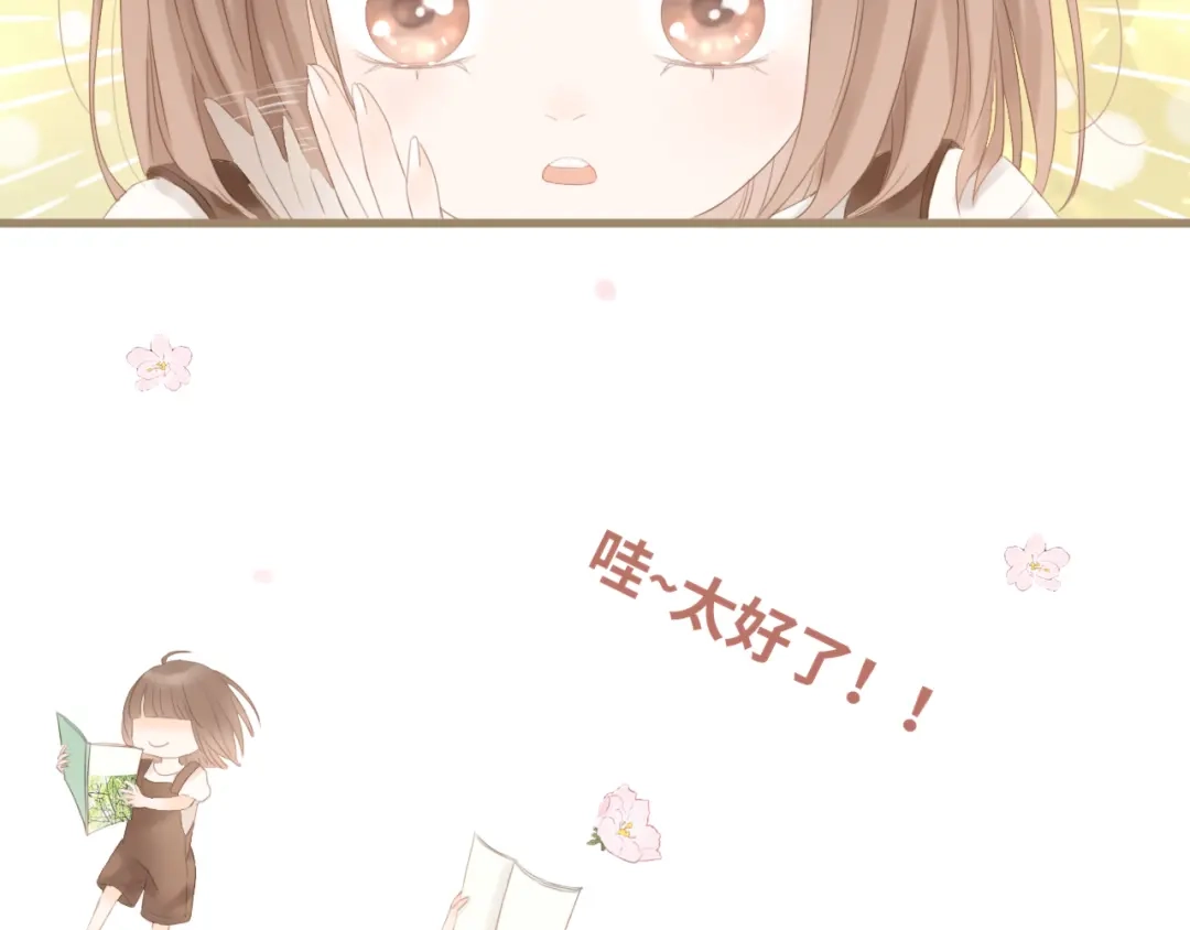 《你与我相似》第2话 失落和开心 第50页