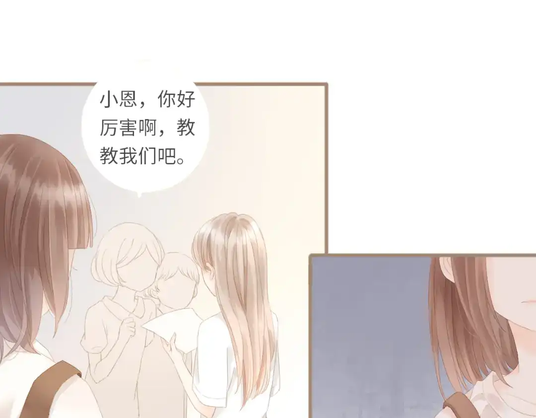 《你与我相似》第2话 失落和开心 第25页