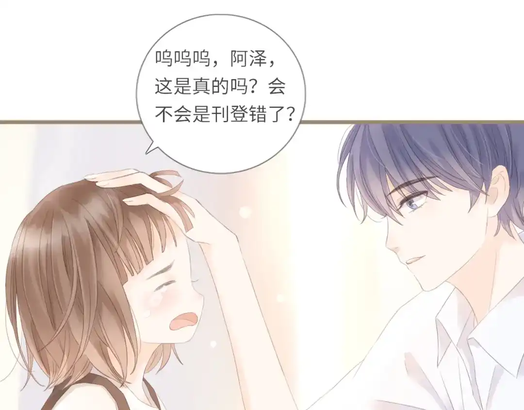 《你与我相似》第2话 失落和开心 第53页