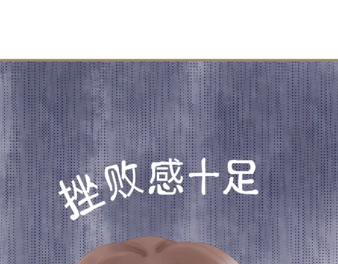 《你与我相似》第2话 失落和开心 第4页