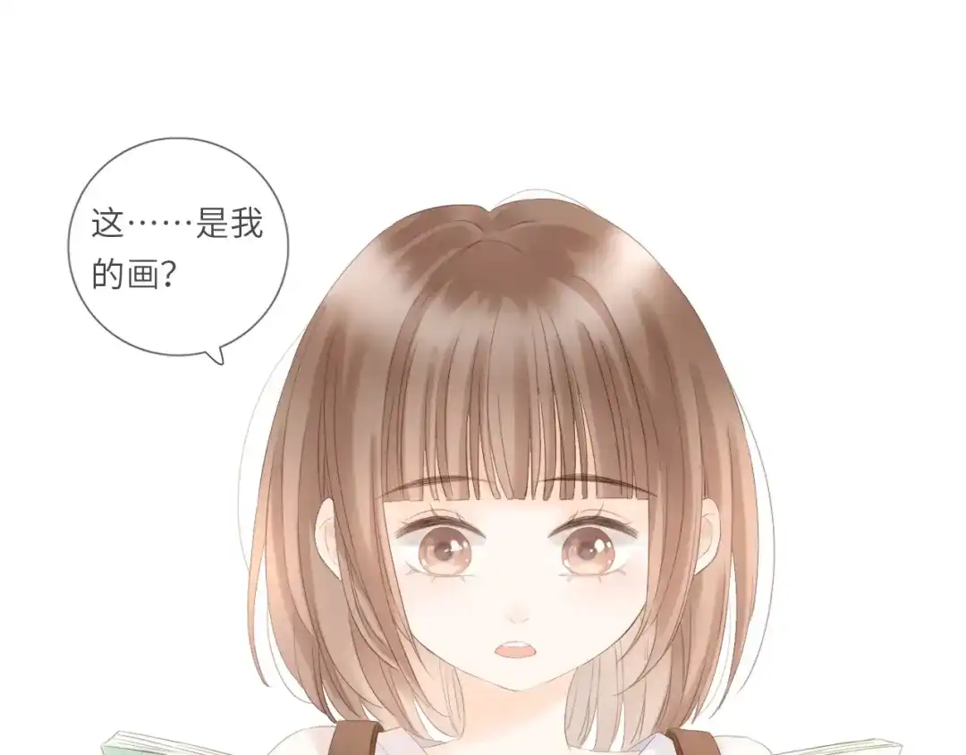 《你与我相似》第2话 失落和开心 第48页