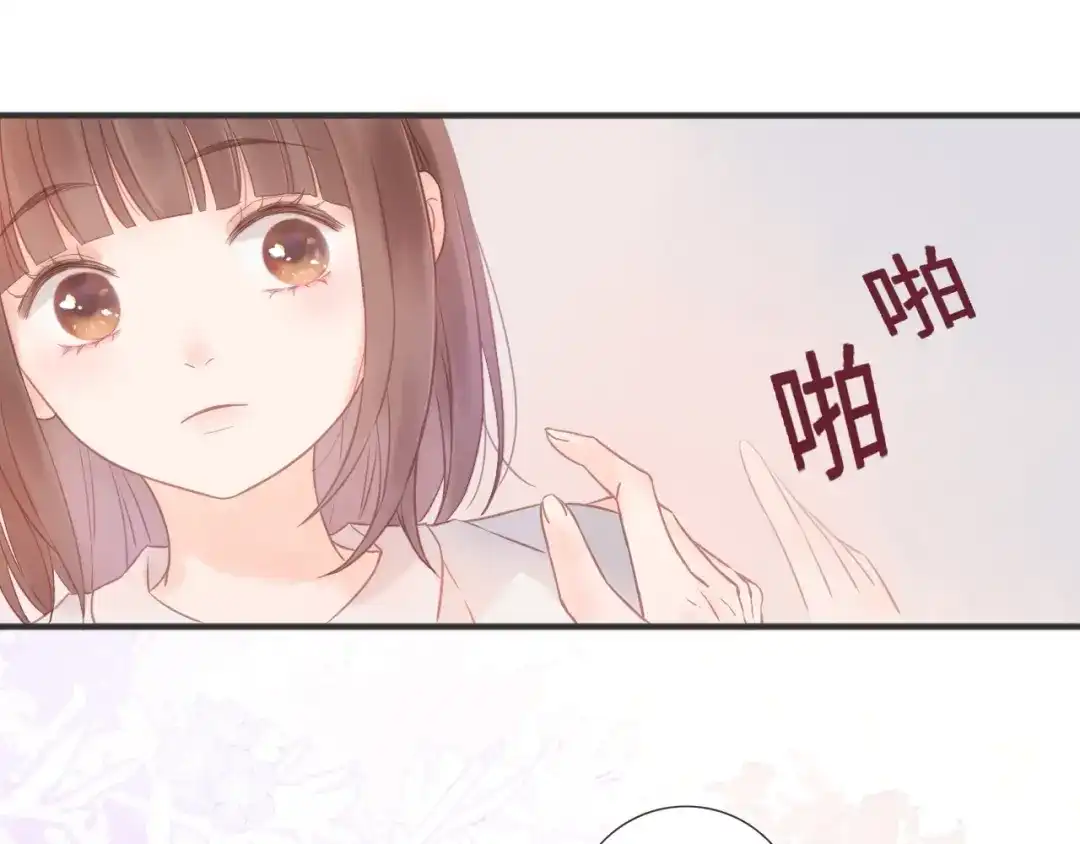 《你与我相似》第18话 光彩夺目 第38页