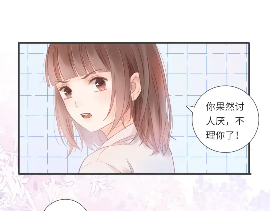 《你与我相似》第18话 光彩夺目 第48页