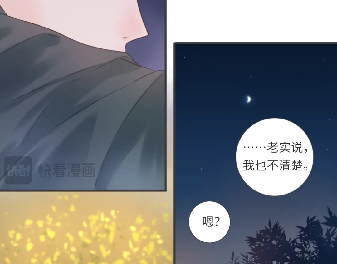 《你与我相似》第18话 光彩夺目 第11页