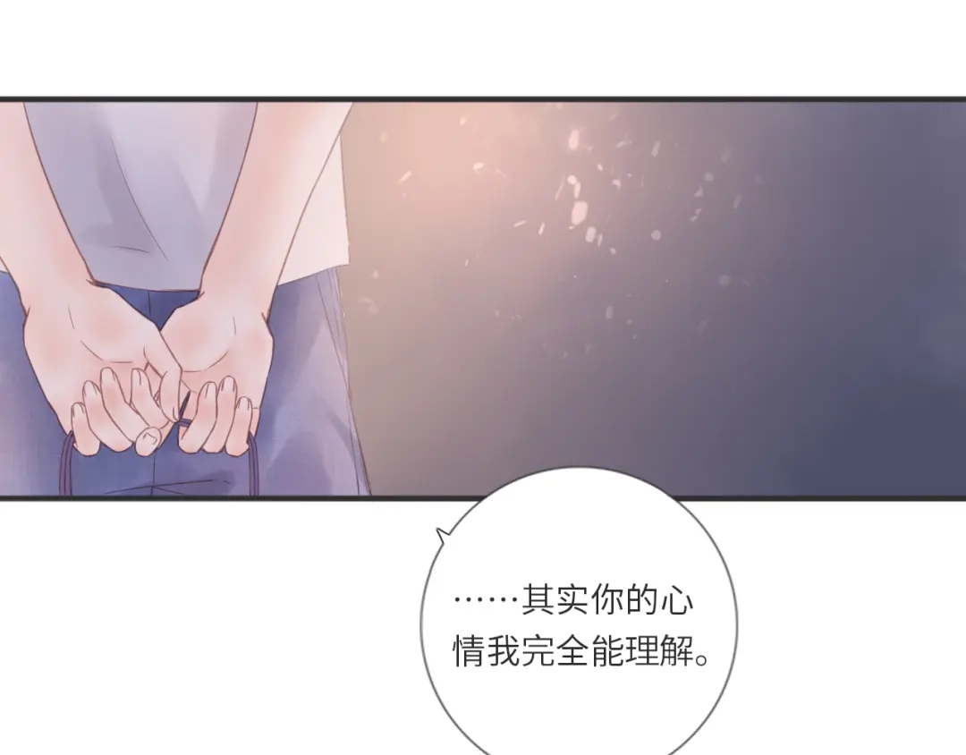 《你与我相似》第18话 光彩夺目 第19页