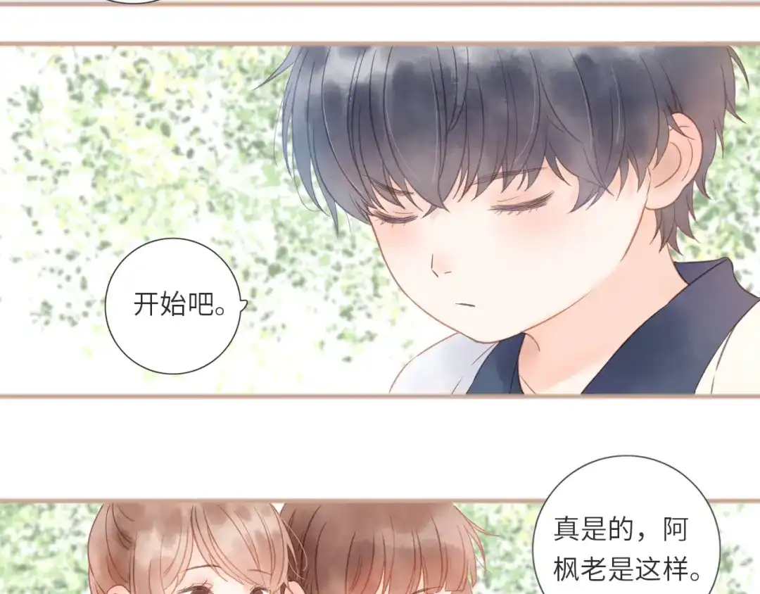 《你与我相似》番外 相差三分钟，我就成了他的 第16页