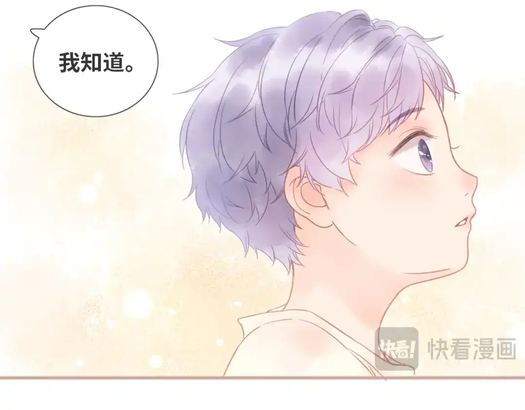 《你与我相似》番外 相差三分钟，我就成了他的 第29页