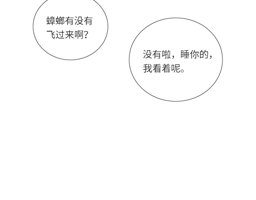 《你与我相似》番外 相差三分钟，我就成了他的 第34页