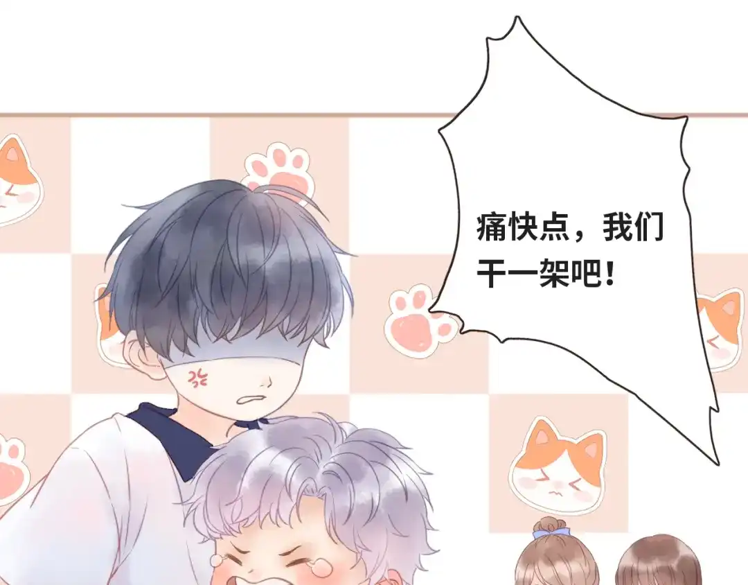 《你与我相似》番外 相差三分钟，我就成了他的 第20页