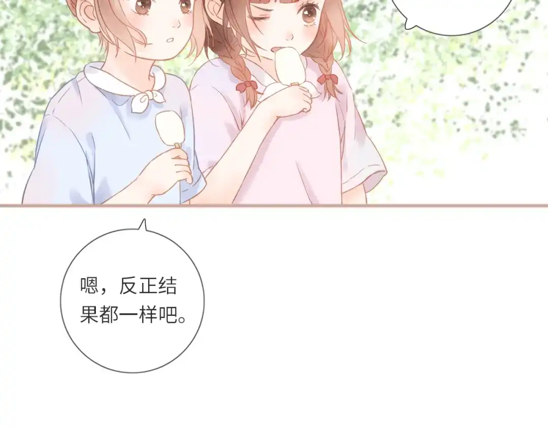 《你与我相似》番外 相差三分钟，我就成了他的 第17页
