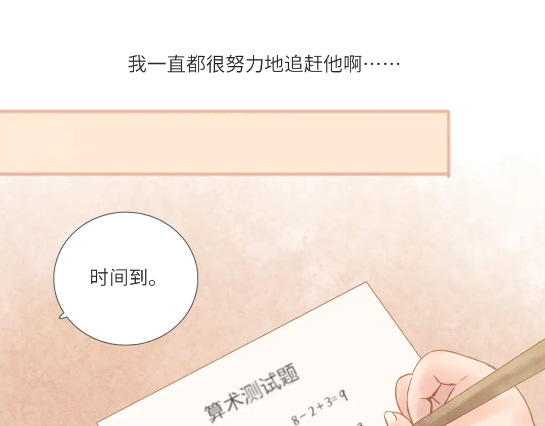 《你与我相似》番外 相差三分钟，我就成了他的 第10页