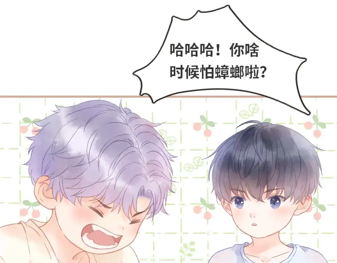 《你与我相似》番外 相差三分钟，我就成了他的 第25页