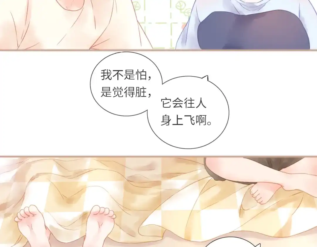 《你与我相似》番外 相差三分钟，我就成了他的 第26页