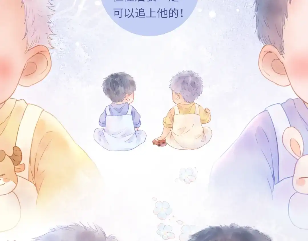 《你与我相似》番外 相差三分钟，我就成了他的 第3页