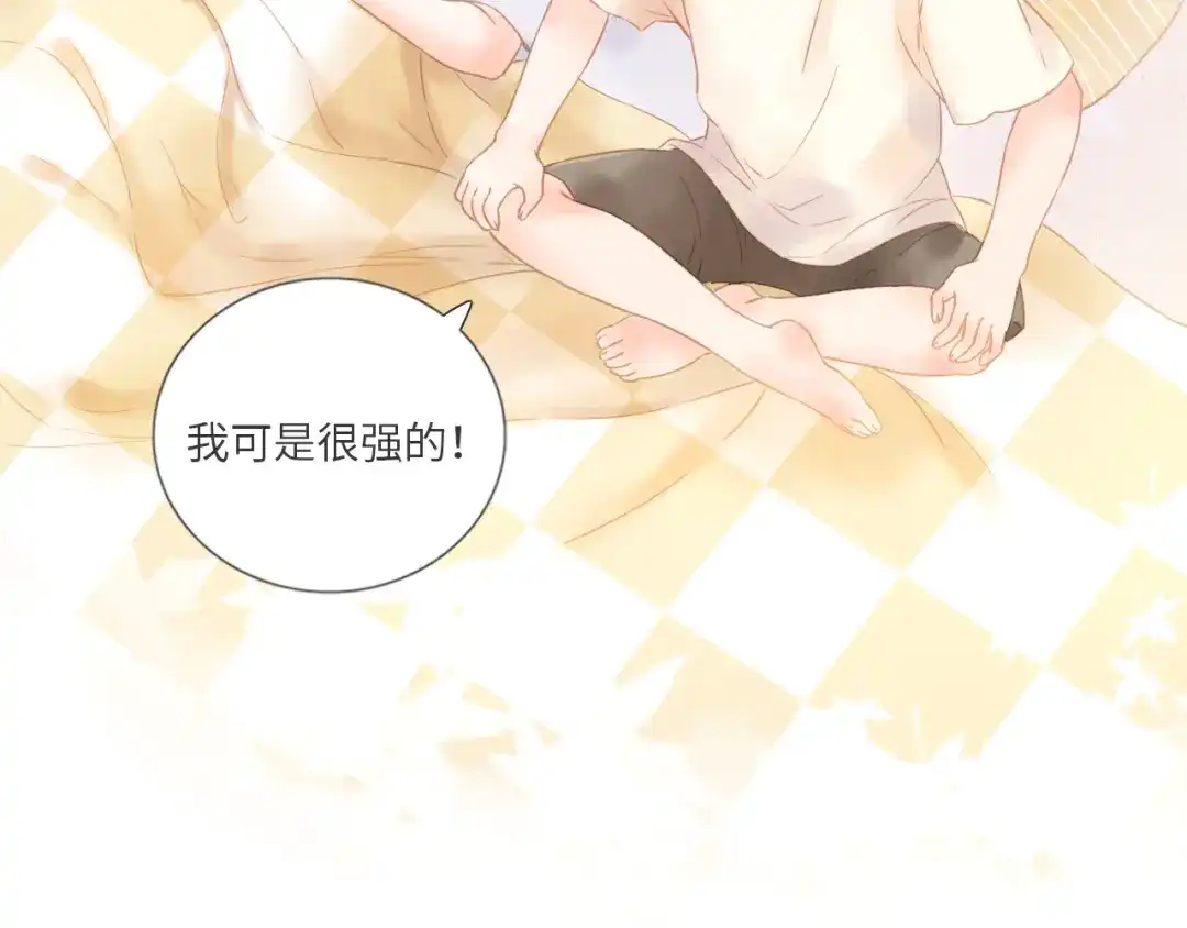 《你与我相似》番外 相差三分钟，我就成了他的 第28页