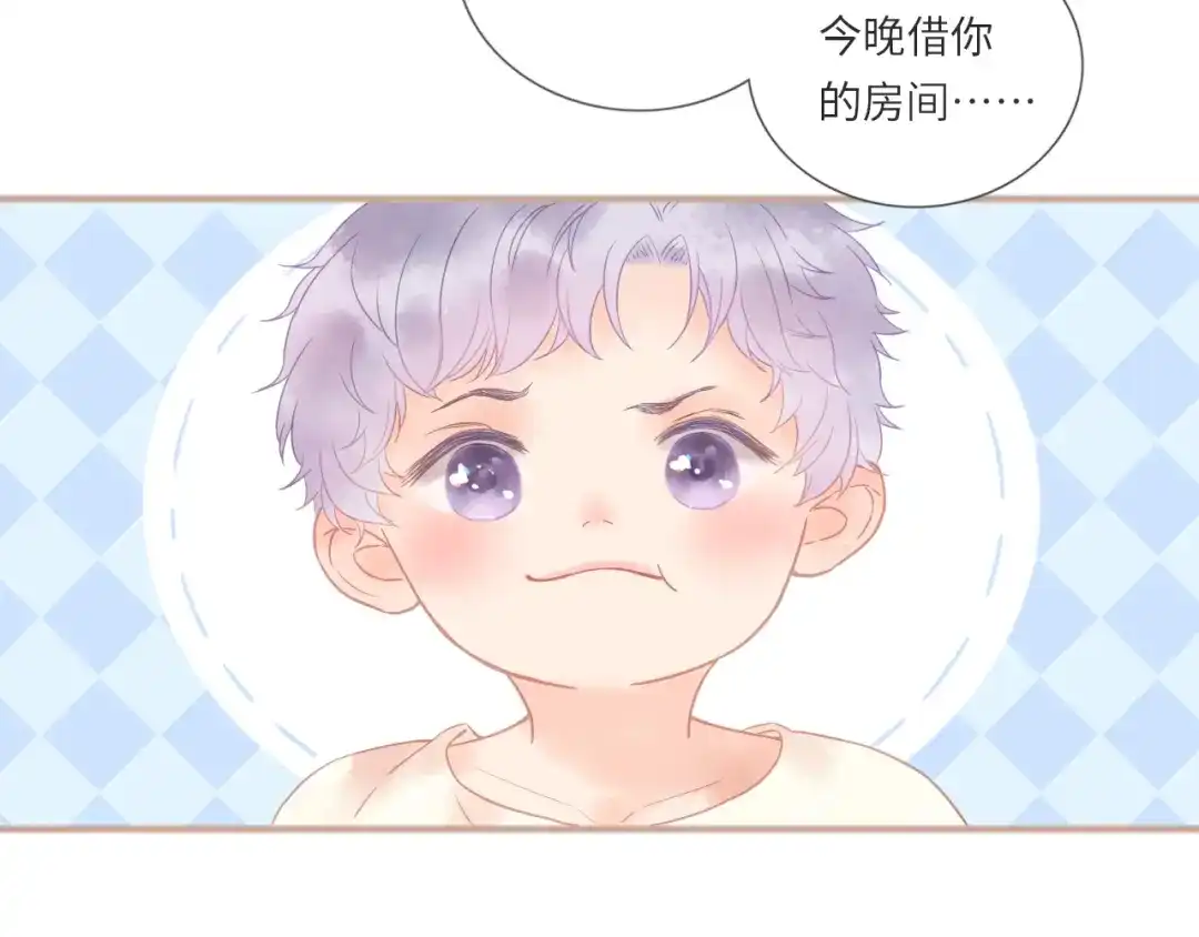 《你与我相似》番外 相差三分钟，我就成了他的 第24页