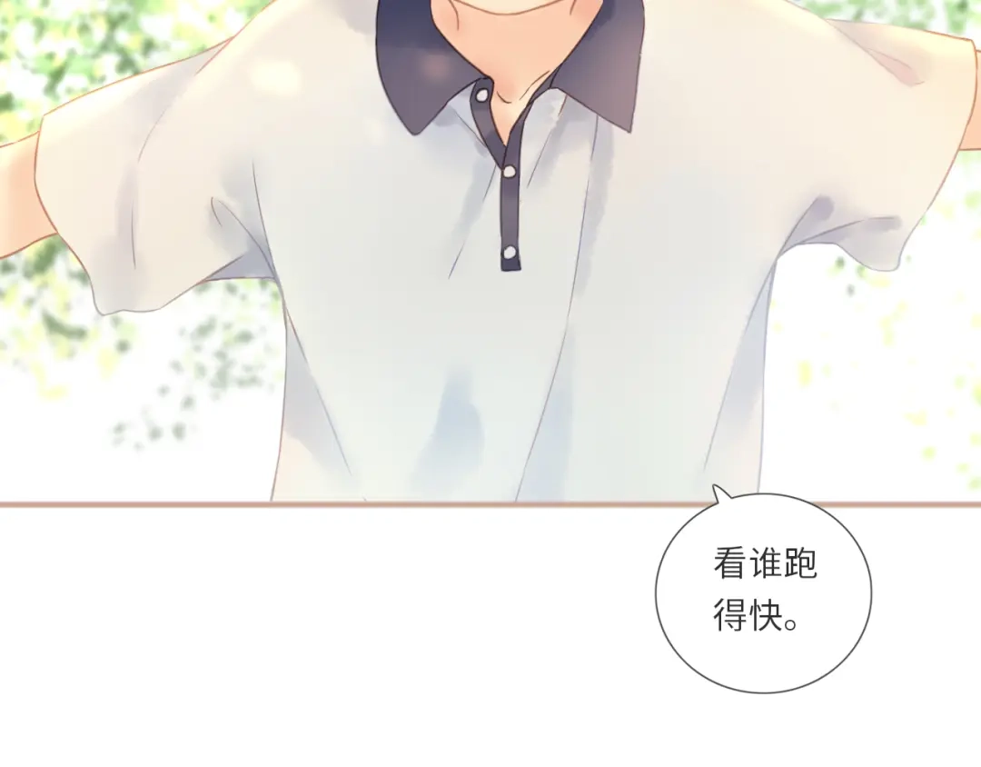 《你与我相似》番外 相差三分钟，我就成了他的 第14页