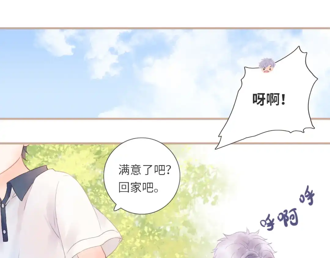 《你与我相似》番外 相差三分钟，我就成了他的 第18页
