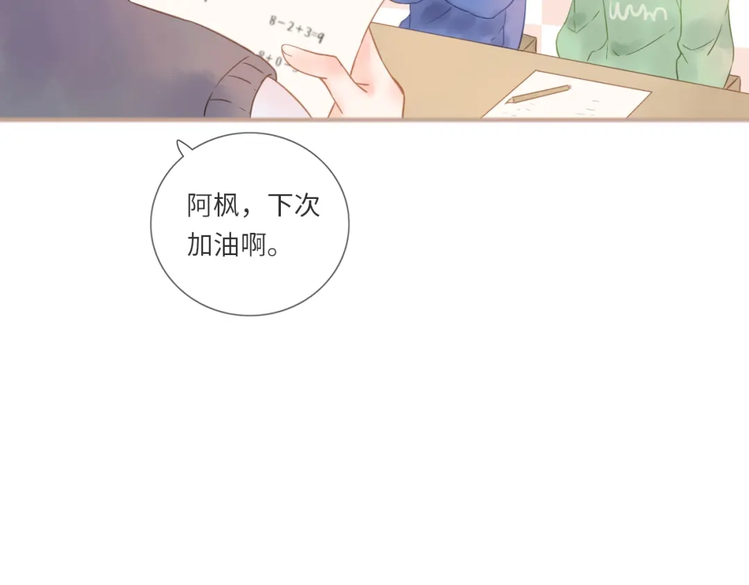 《你与我相似》番外 相差三分钟，我就成了他的 第12页