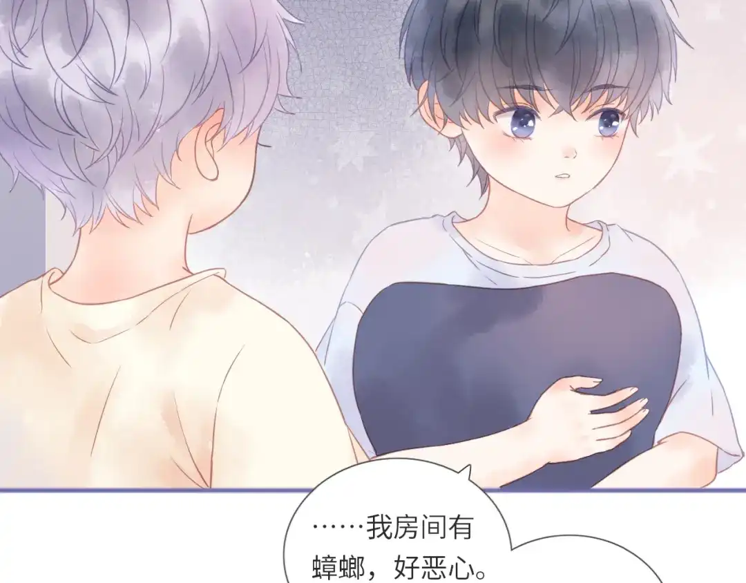 《你与我相似》番外 相差三分钟，我就成了他的 第23页