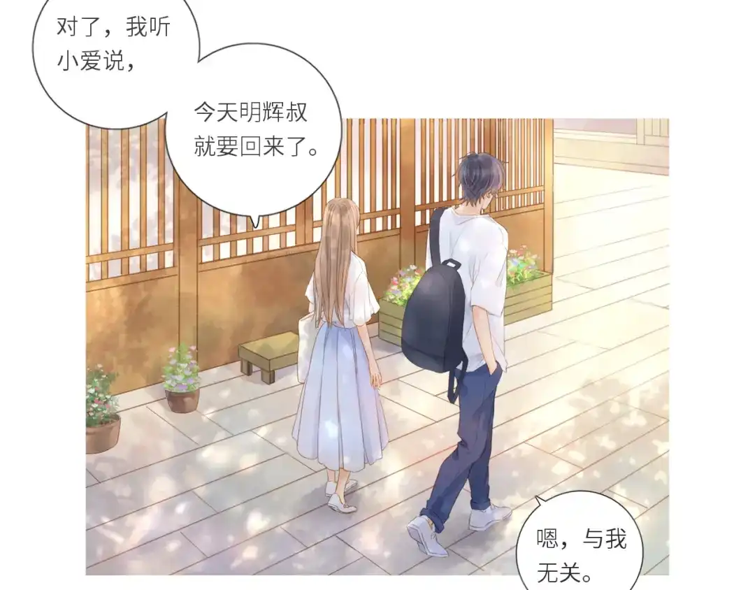 《你与我相似》第19话 无可替代的存在 第56页