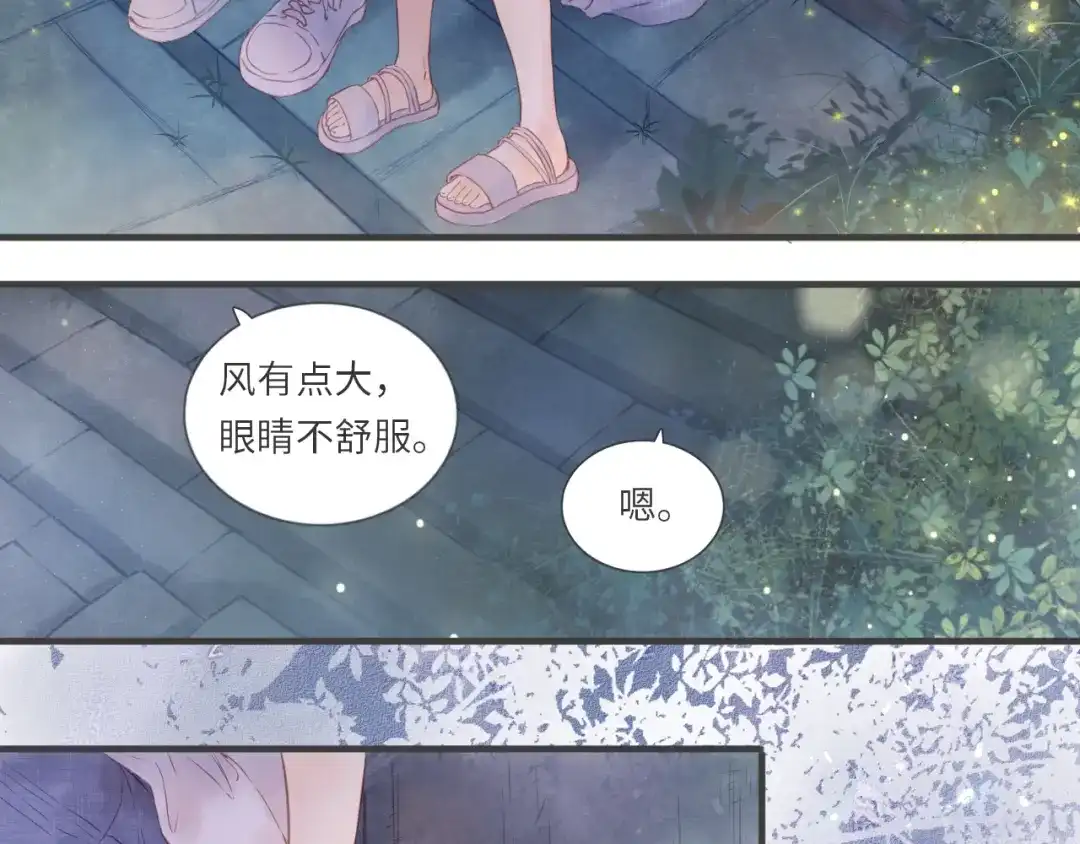 《你与我相似》第19话 无可替代的存在 第9页