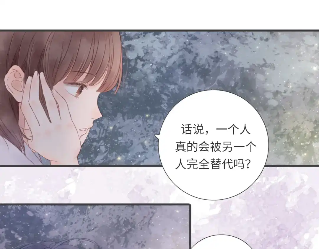 《你与我相似》第19话 无可替代的存在 第27页