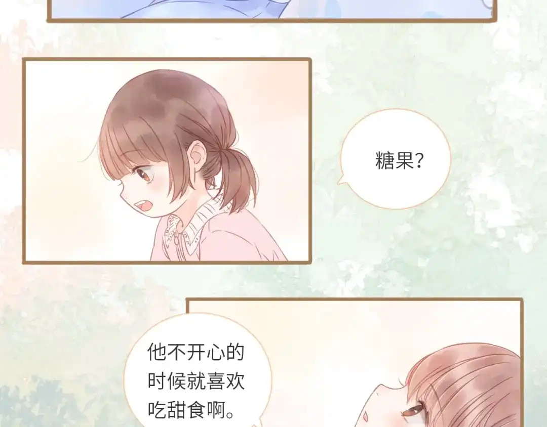 《你与我相似》第19话 无可替代的存在 第52页
