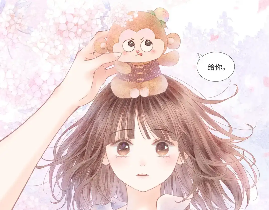《你与我相似》第20话 你与我相似 第59页