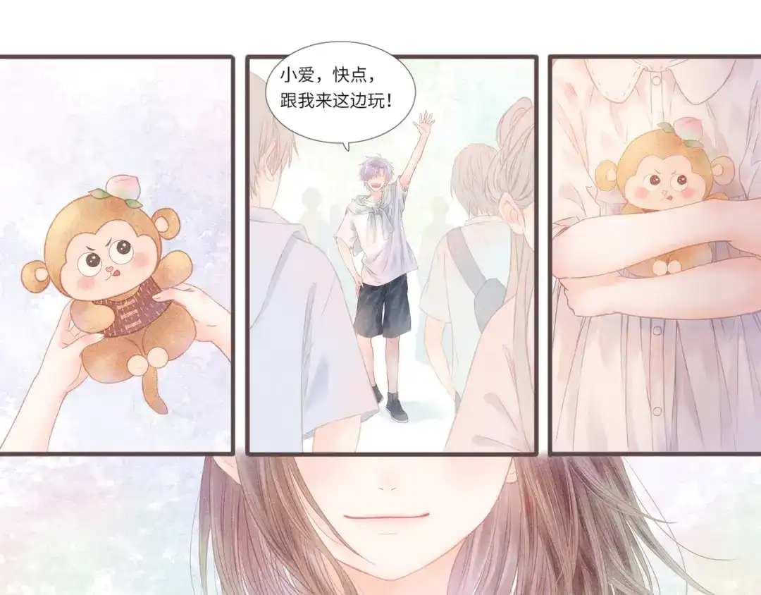 《你与我相似》第20话 你与我相似 第61页