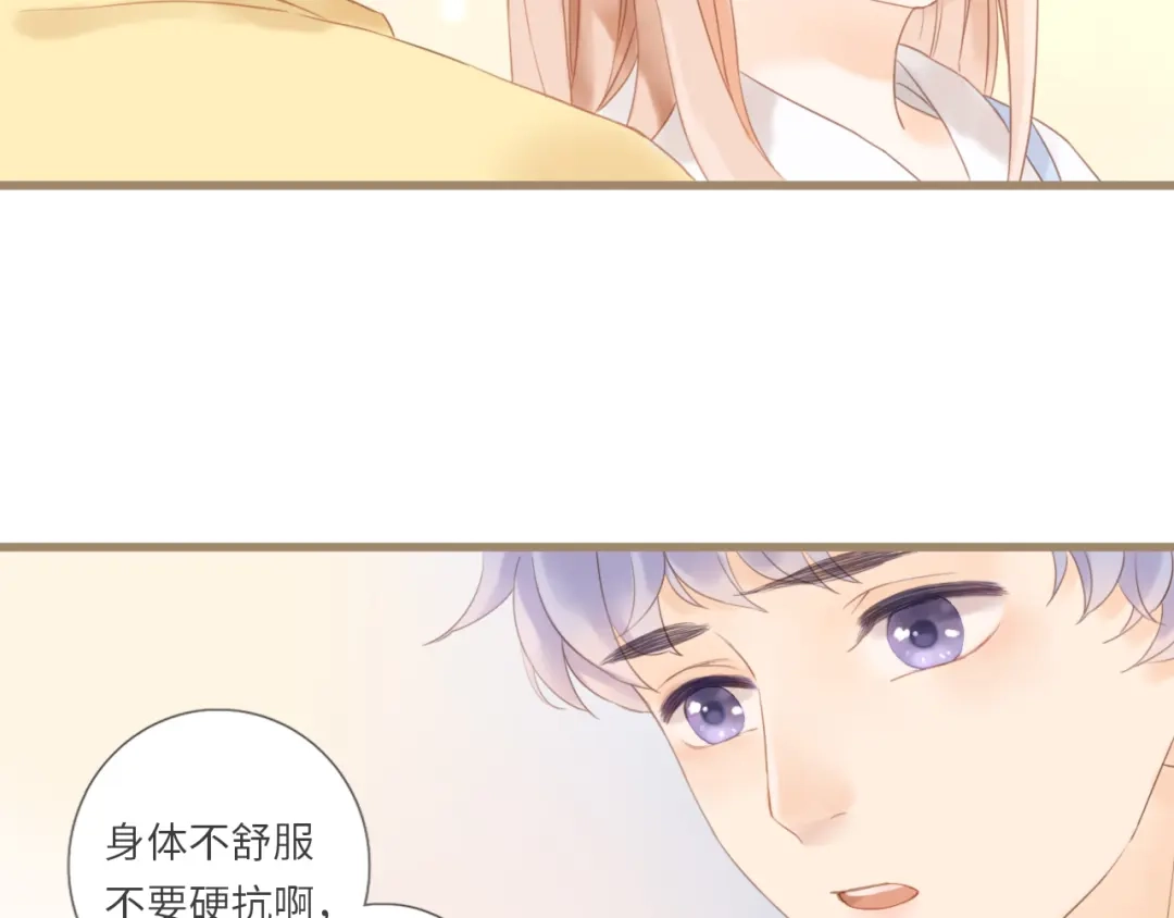 《你与我相似》第3话 课后补习 第35页